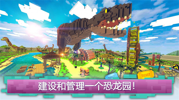 迷你像素建造 v300.1.0.3018 安卓版 1