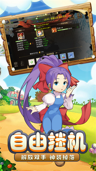 魔力寶貝回憶小米版 v1.0.2 安卓版 1