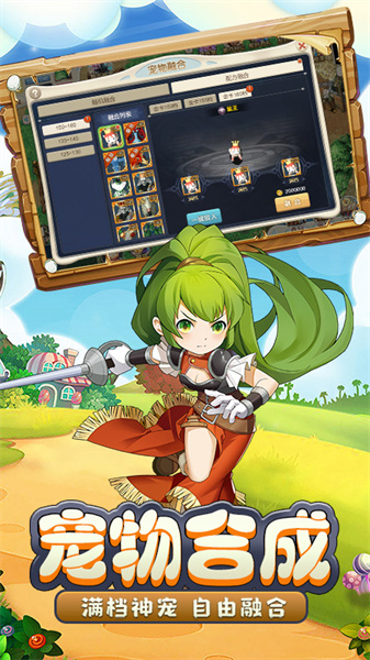 魔力寶貝回憶小米版 v1.0.2 安卓版 0