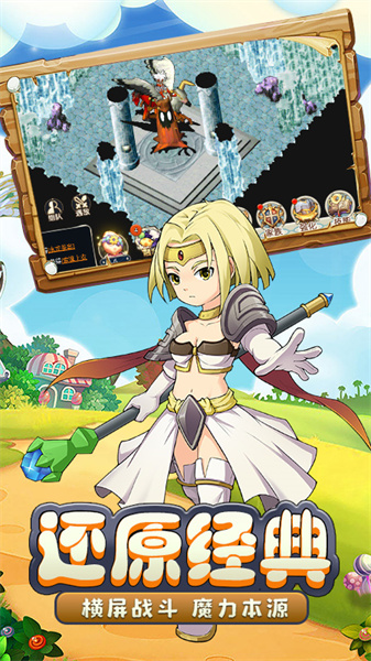 魔力寶貝回憶小米版 v1.0.2 安卓版 2