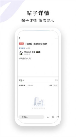 娛播播 v2.0 安卓版 1