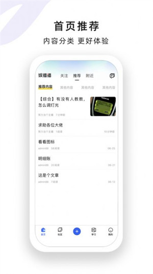 娛播播 v2.0 安卓版 3
