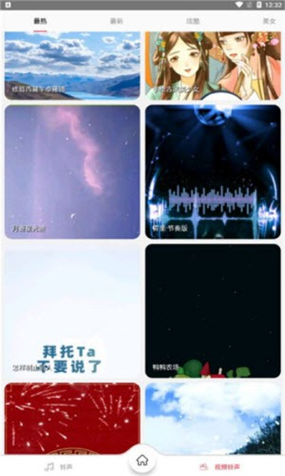 樂酷鈴聲 v1.6.22 安卓版 2