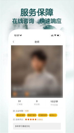 高人道 v1.0.2 安卓版 0