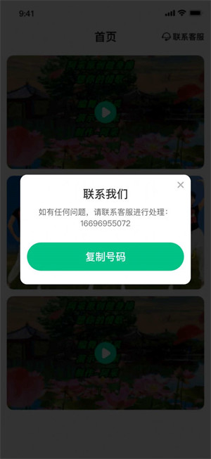 健康養(yǎng)生課堂 v1.0 安卓版 3