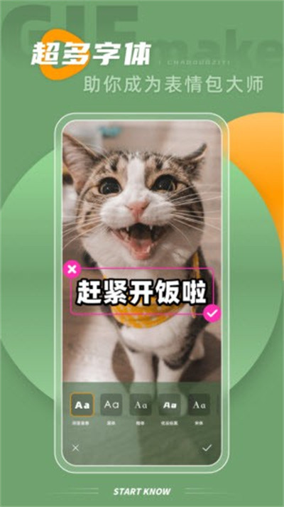 gif大師鴨 v1.1.5 安卓版 1
