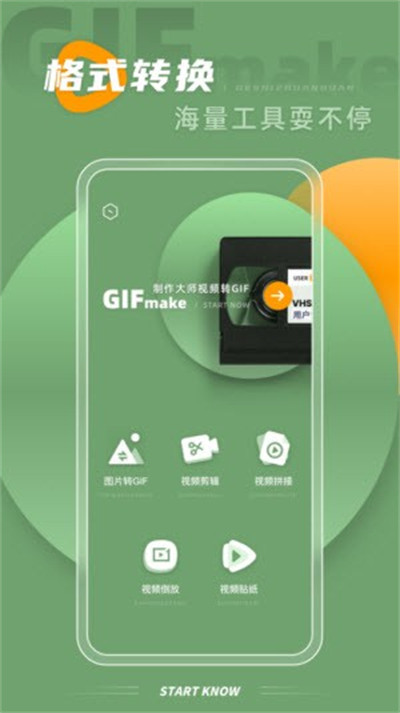 gif大師鴨 v1.1.5 安卓版 2