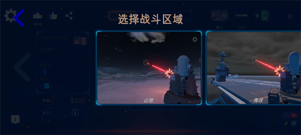 防空炮模擬器 v2.3.7 安卓版 1