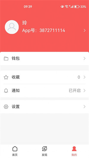 醬掌柜資訊 v2.0.0.0 安卓版 1