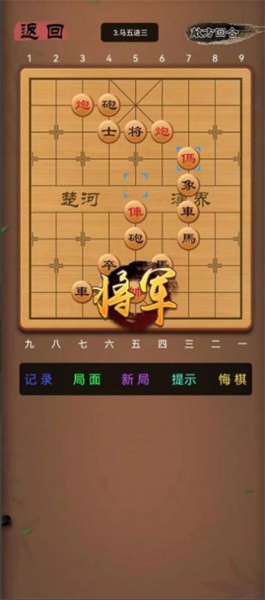 象棋笨才 v1.0.5 安卓版 1