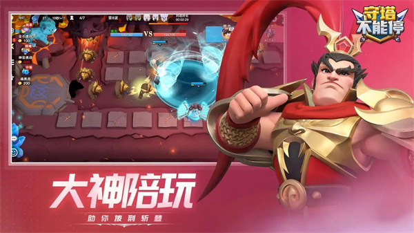 守塔不能停 v2.4 安卓版 2