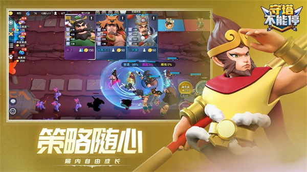 守塔不能停 v2.4 安卓版 3