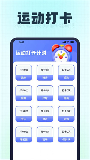 樂寶計步 v1.0.1 安卓版 0