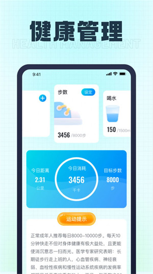 樂寶計步 v1.0.1 安卓版 1