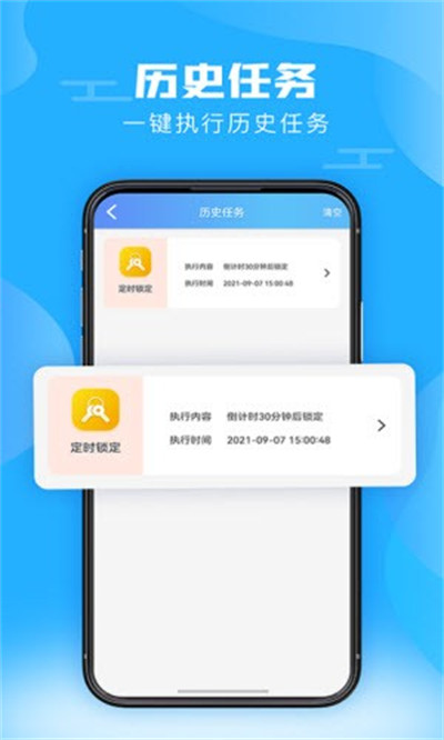神獸鎖屏 v2.26 安卓版 0