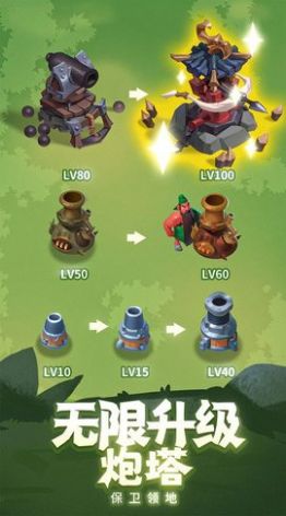 向前沖闖關 v1.0.1 安卓版 0