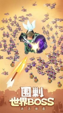 向前沖闖關 v1.0.1 安卓版 1