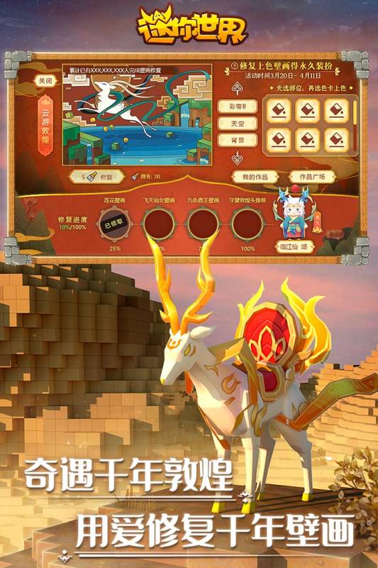 迷你世界老版本0.53.0 v0.53.0 安卓版 1