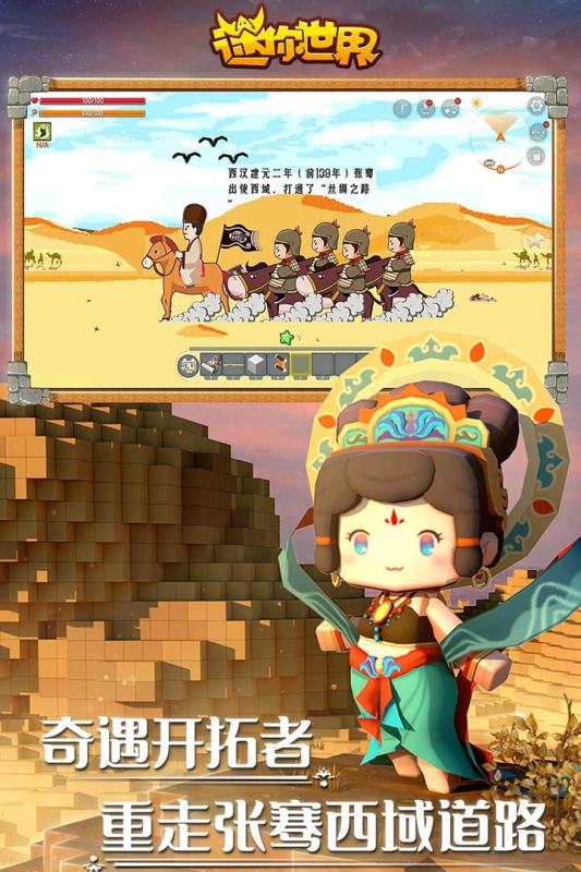 迷你世界老版本0.53.0 v0.53.0 安卓版 3