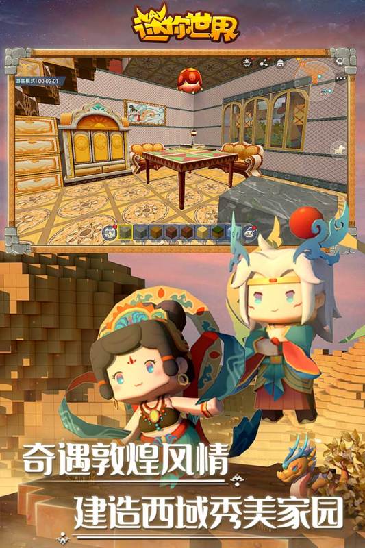 迷你世界老版本0.53.0 v0.53.0 安卓版 2