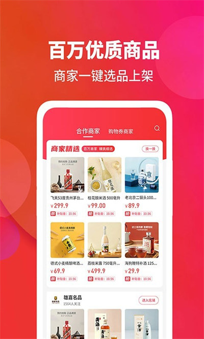 閃購(gòu)網(wǎng) v2.8.5 手機(jī)版 1