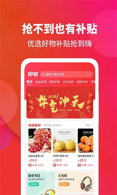 閃購(gòu)網(wǎng) v2.8.5 手機(jī)版 0