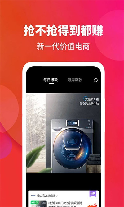 閃購(gòu)網(wǎng) v2.8.5 手機(jī)版 3