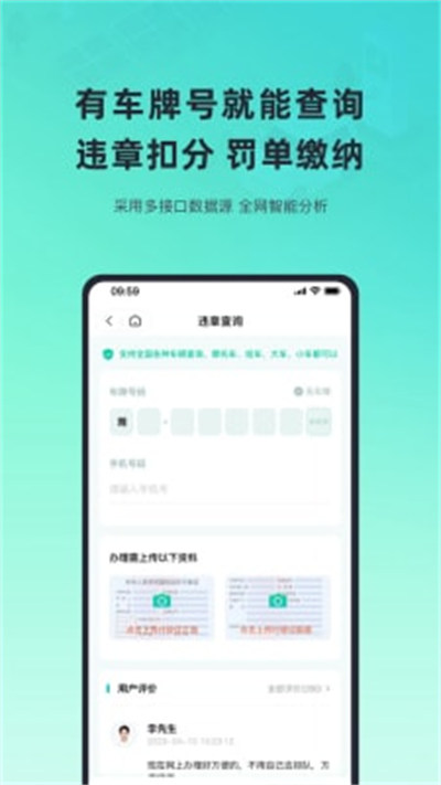二手車車況查詢 v1.0.1 手機版 0