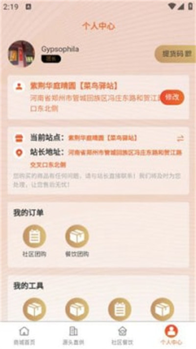 大銅鍋生鮮供應(yīng)鏈 v1.0.0 手機(jī)版 0