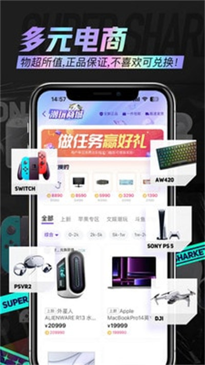 鯊魚(yú)購(gòu) v1.0.0 安卓版 0