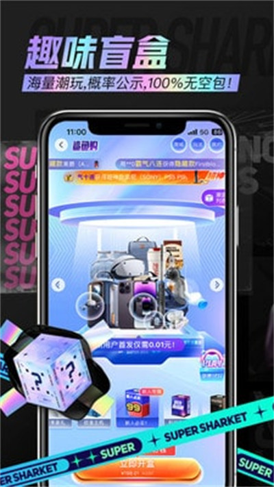 鯊魚(yú)購(gòu) v1.0.0 安卓版 1