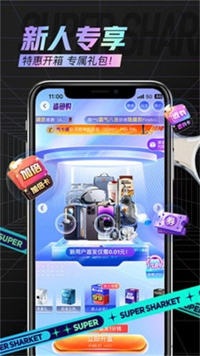 鯊魚(yú)購(gòu) v1.0.0 安卓版 2