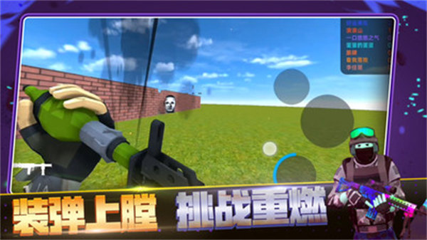 全民槍戰(zhàn)行動 v1.0.0705 安卓版 3