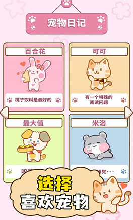 卡哇伊二重奏 v0.7.10 安卓版 0