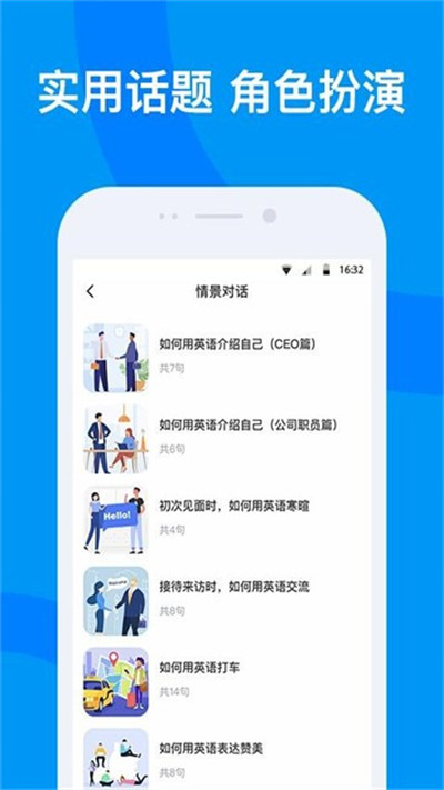 海南外語 v2.4.9 安卓版 0