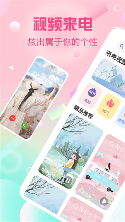 充電提示音鈴聲 v3.6.3 最新版 0