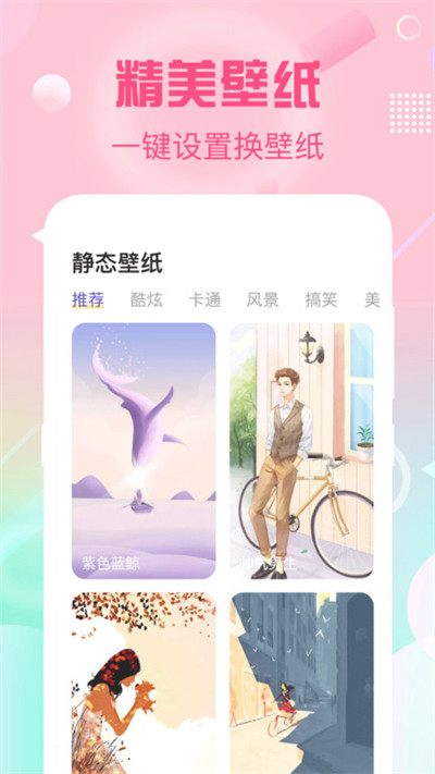充電提示音鈴聲 v3.6.3 最新版 1