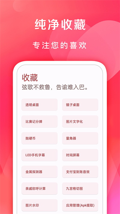 七點(diǎn)工具箱最新版 v5.1.0 安卓版 2