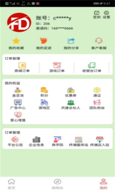 豐德云購 v0.4.6 安卓版 0