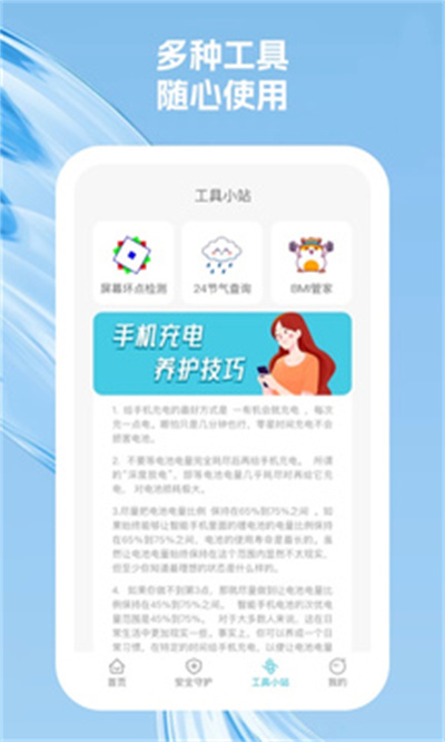 奇爾思 v1.0.1 安卓版 3