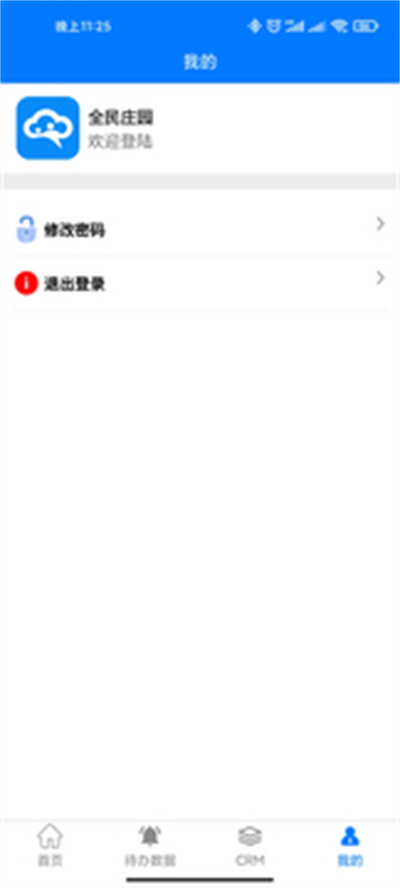 全民莊園app v1.0.0 安卓版 4