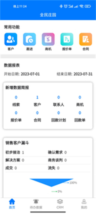 全民莊園app v1.0.0 安卓版 2