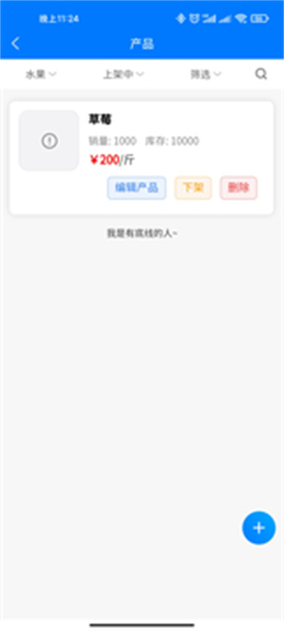 全民莊園app v1.0.0 安卓版 1