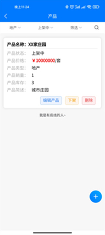 全民莊園app v1.0.0 安卓版 0
