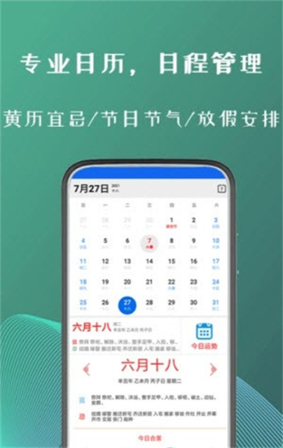 叮叮倒班助手 v1.1.0 手機版 0