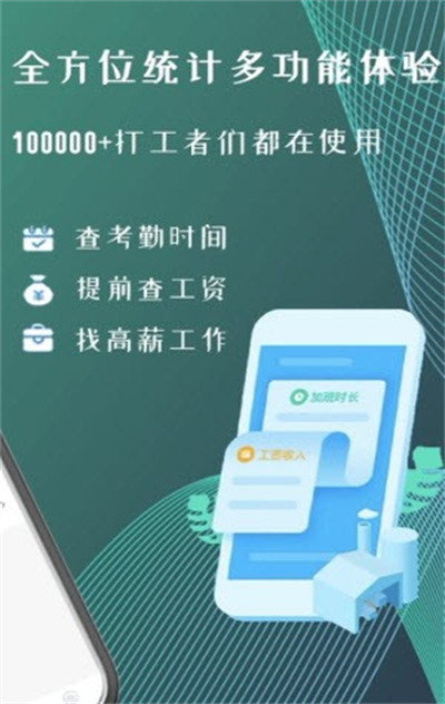 叮叮倒班助手 v1.1.0 手機版 1