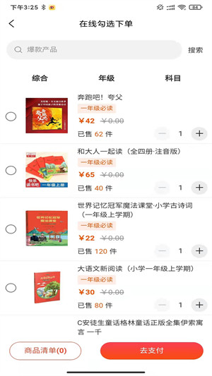 卓越讀書(shū)城 v1.1.0 安卓版 2