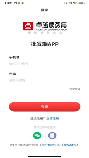 卓越讀書(shū)城 v1.1.0 安卓版 1