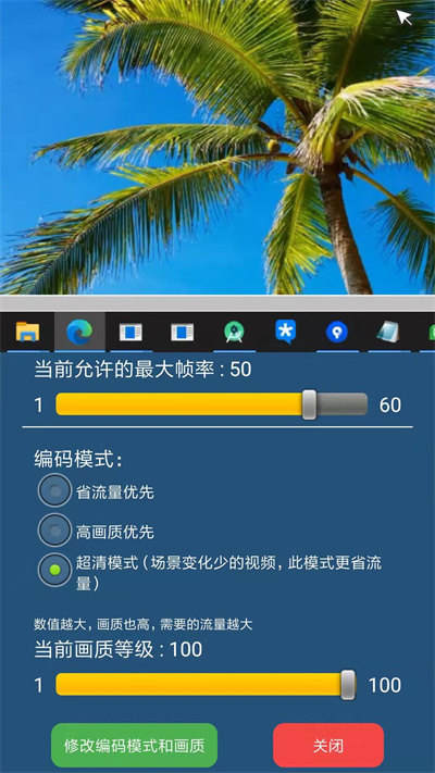 NewDesk遠(yuǎn)程控制 v5.8.5.32 最新版 3