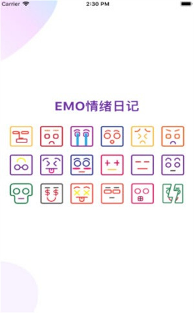 EMO情緒日記 v1.1 安卓版 0